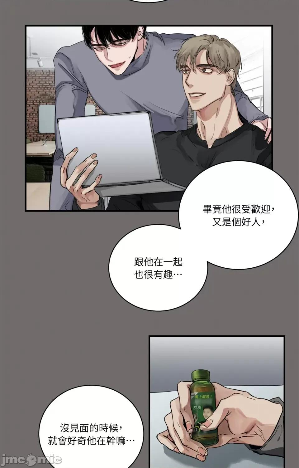 Snake Snake Bite-第6话 第46页
