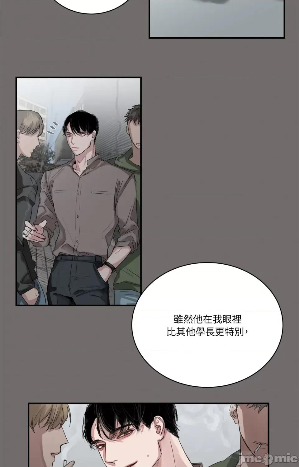 Snake Snake Bite-第6话 第47页