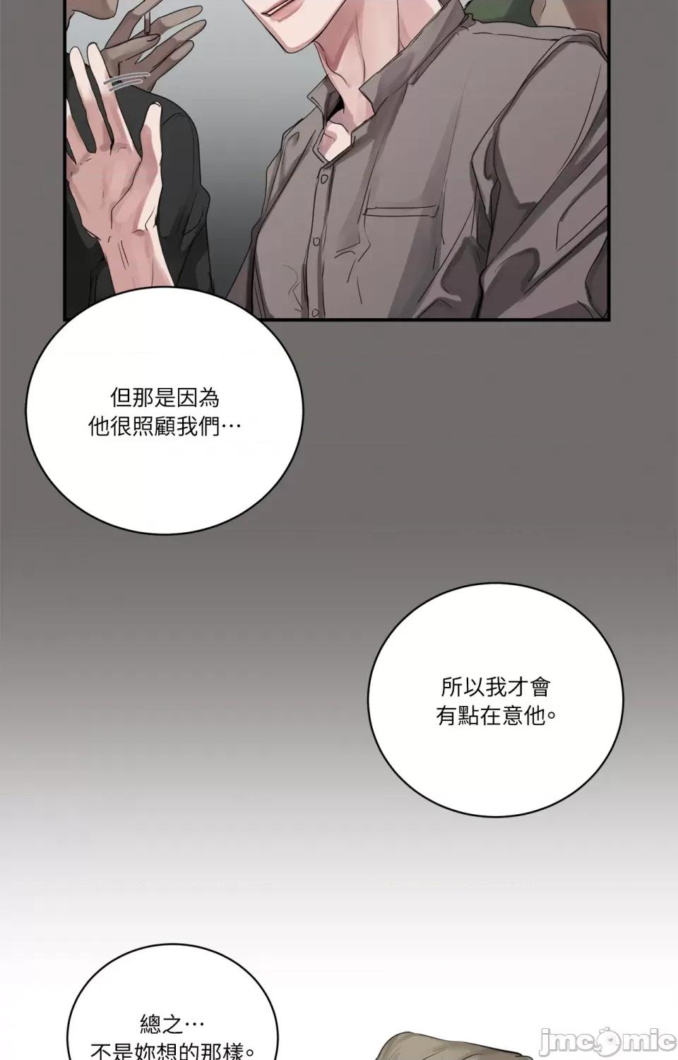 Snake Snake Bite-第6话 第48页