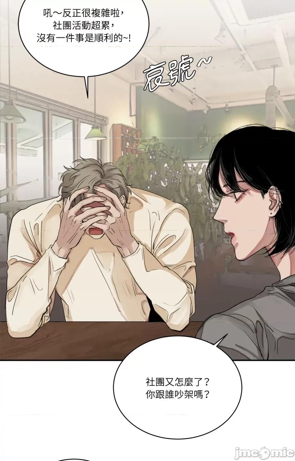 Snake Snake Bite-第6话 第52页
