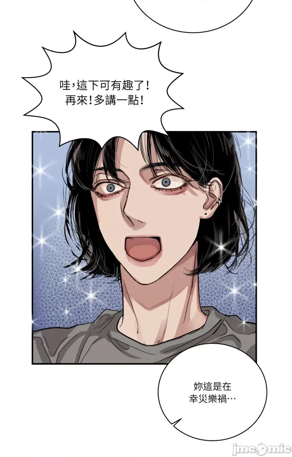 Snake Snake Bite-第6话 第55页