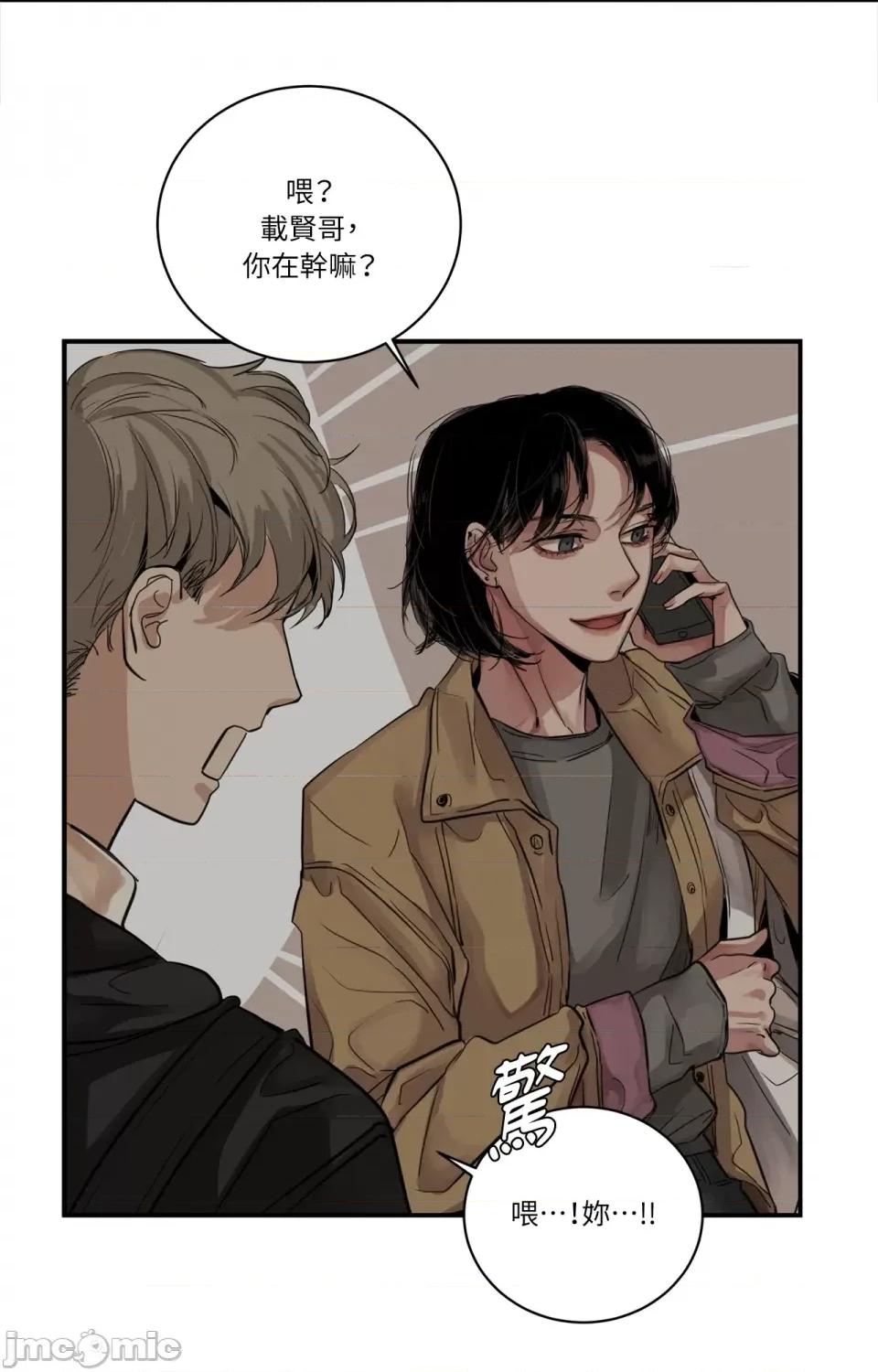 Snake Snake Bite-第6话 第59页