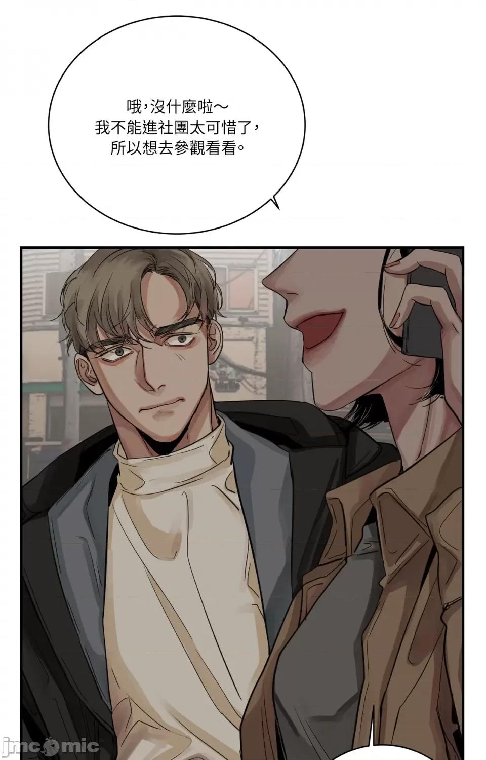 Snake Snake Bite-第6话 第60页
