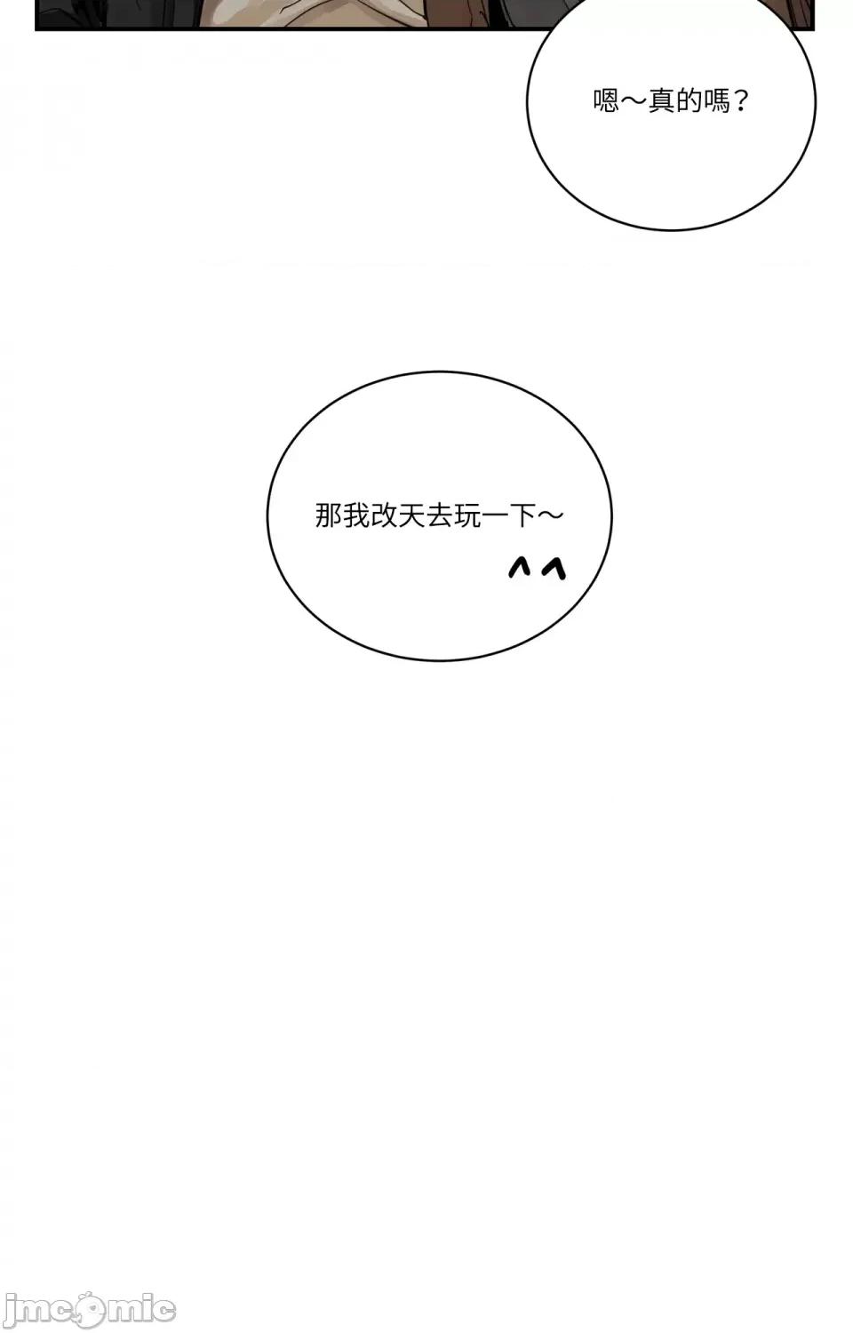 Snake Snake Bite-第6话 第61页