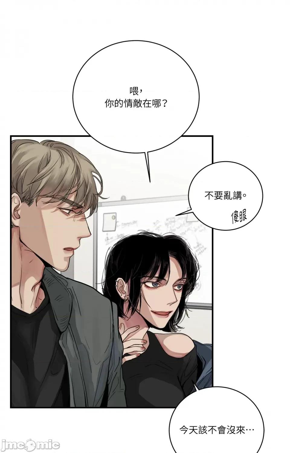 Snake Snake Bite-第6话 第63页