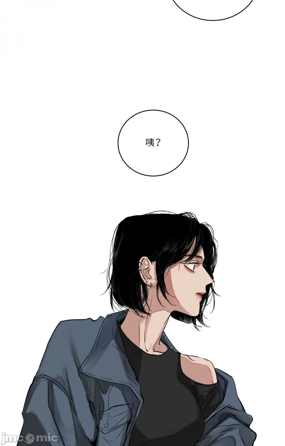 Snake Snake Bite-第6话 第64页