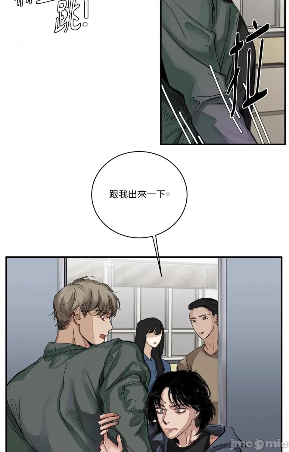 Snake Snake Bite-第7话 第10页
