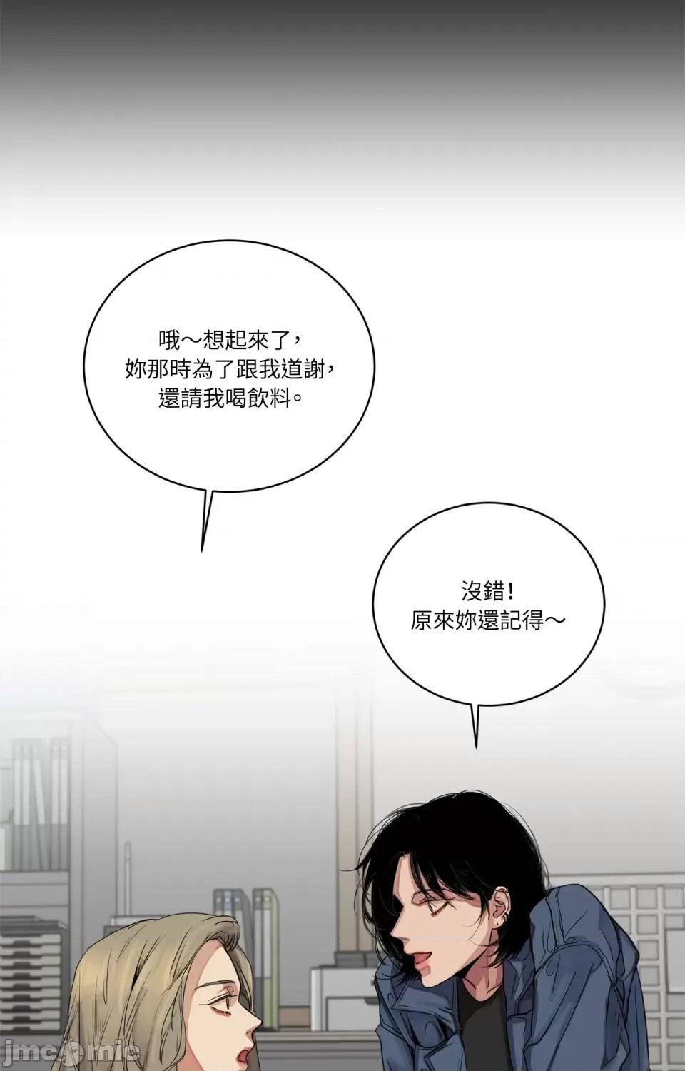 Snake Snake Bite-第7话 第29页
