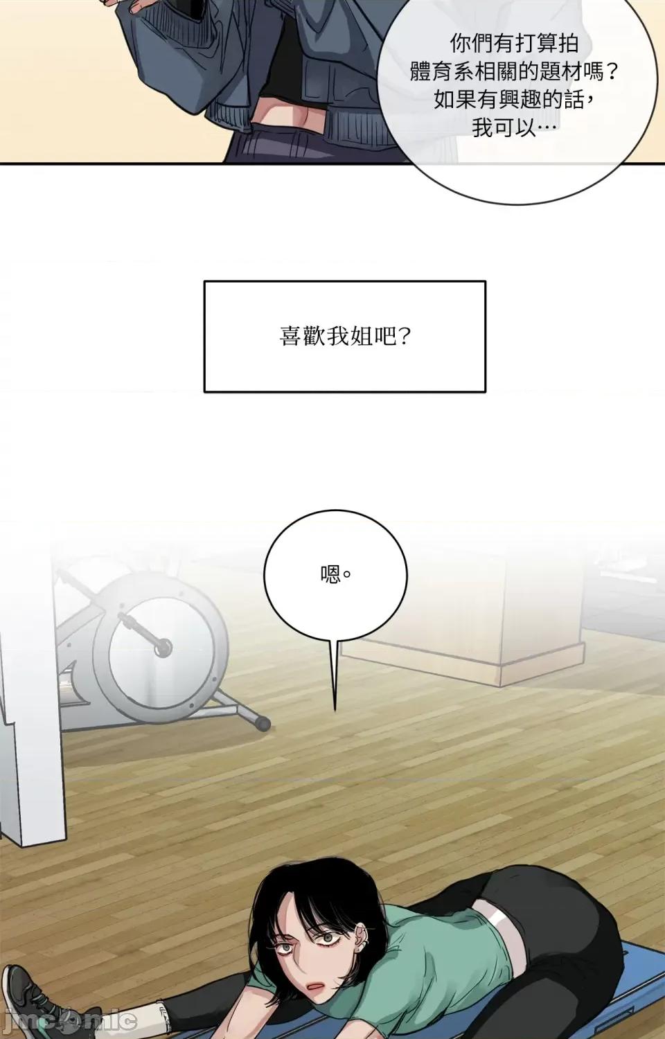 Snake Snake Bite-第7话 第32页