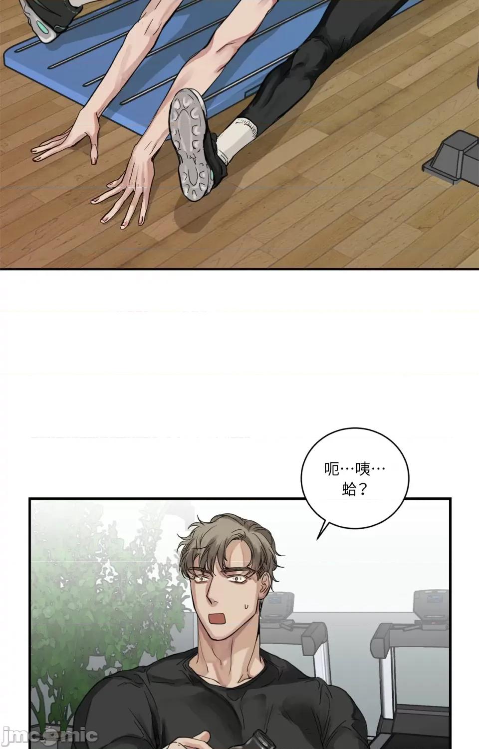 Snake Snake Bite-第7话 第33页