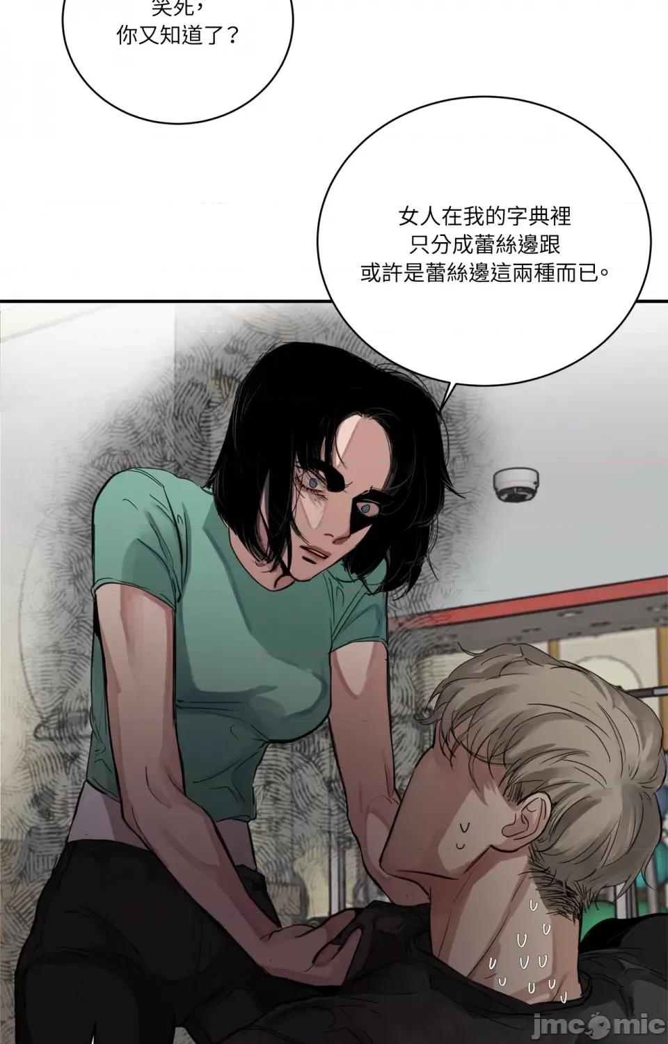 Snake Snake Bite-第7话 第41页