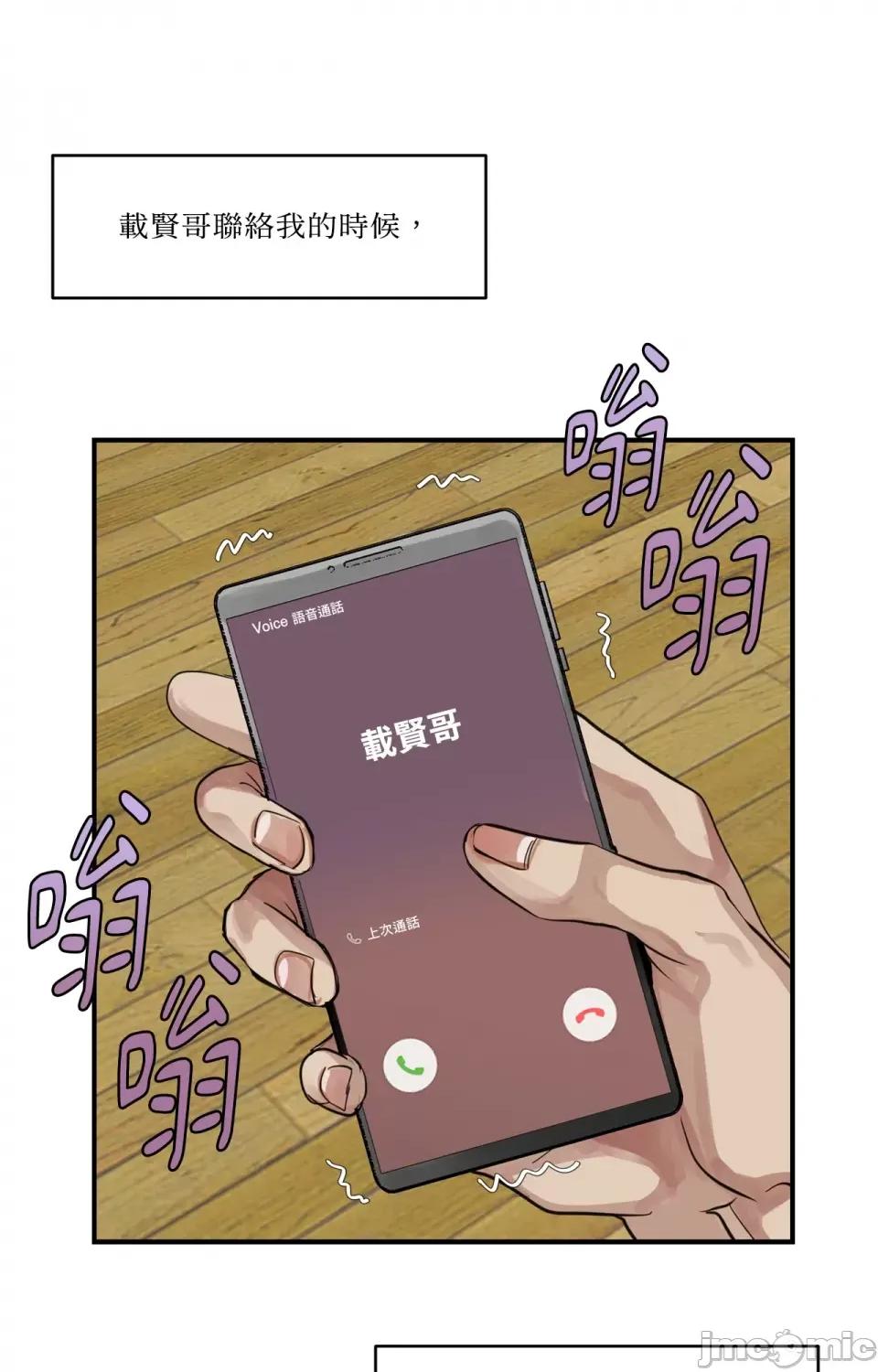 Snake Snake Bite-第7话 第45页