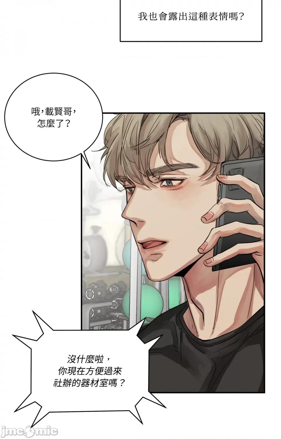 Snake Snake Bite-第7话 第46页