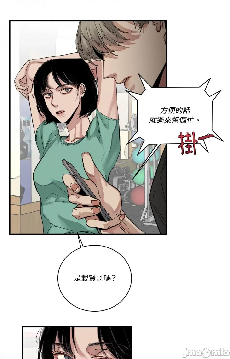 Snake Snake Bite-第7话 第48页