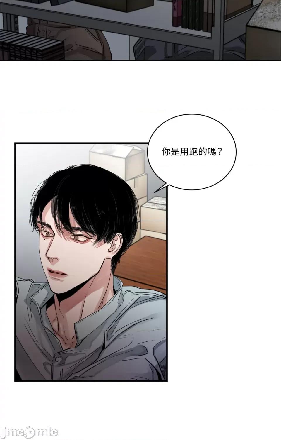 Snake Snake Bite-第7话 第60页