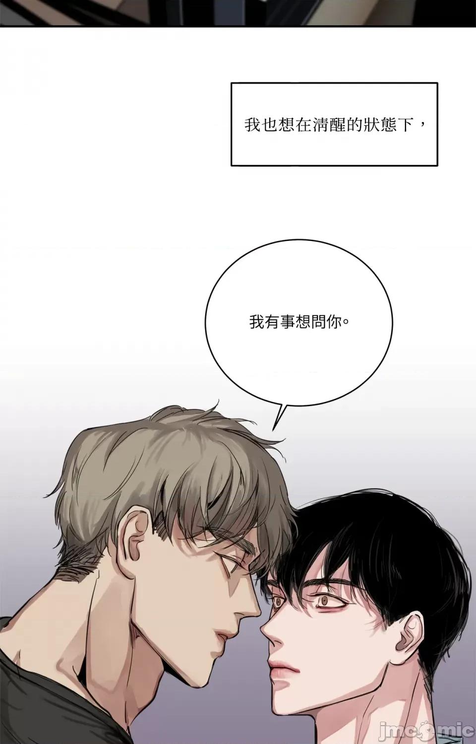 Snake Snake Bite-第7话 第65页