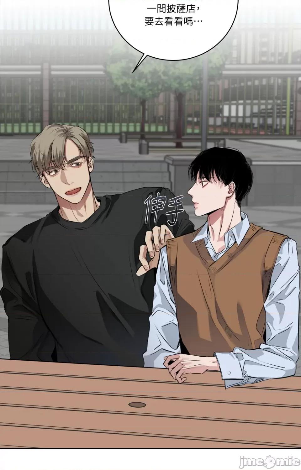 Snake Snake Bite-第9话 第4页