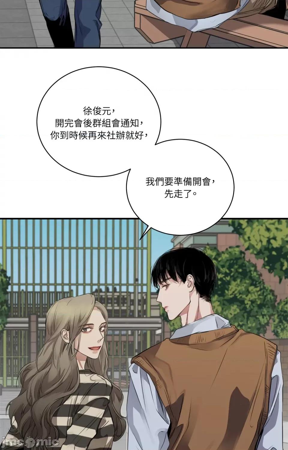 Snake Snake Bite-第9话 第11页