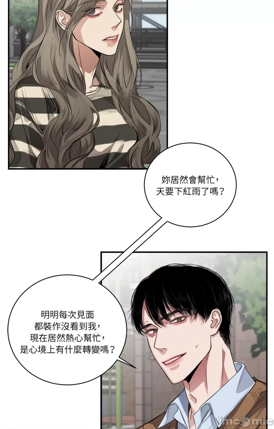 Snake Snake Bite-第9话 第14页