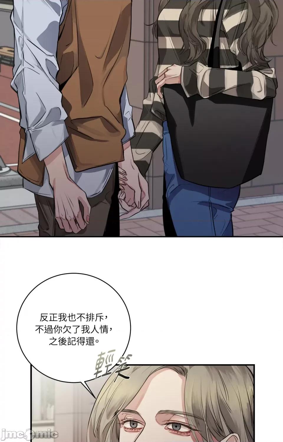 Snake Snake Bite-第9话 第16页