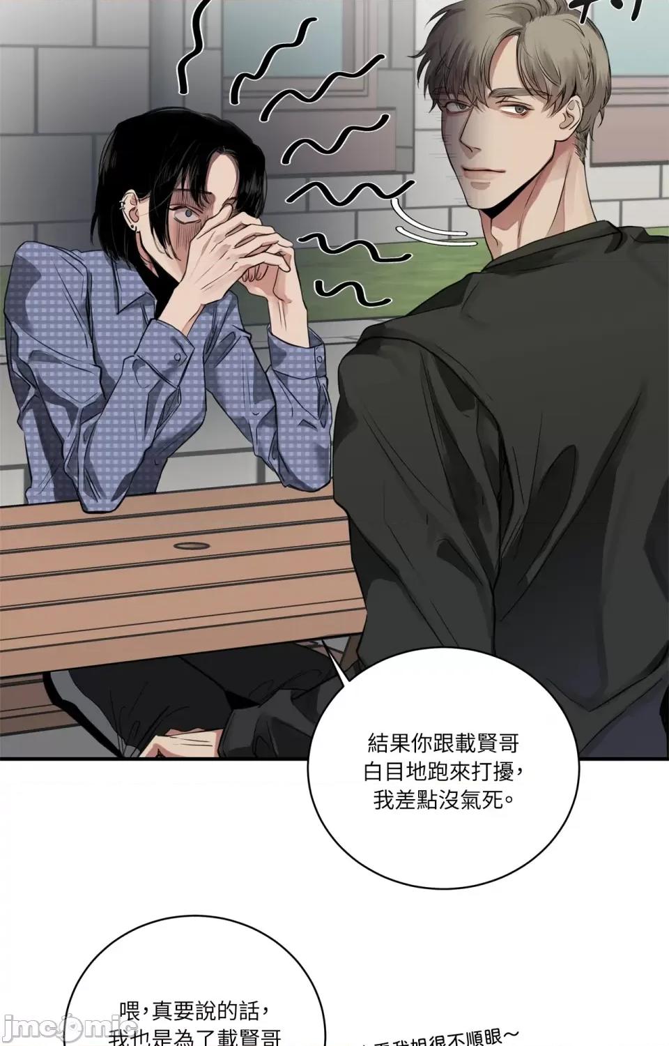 Snake Snake Bite-第9话 第19页