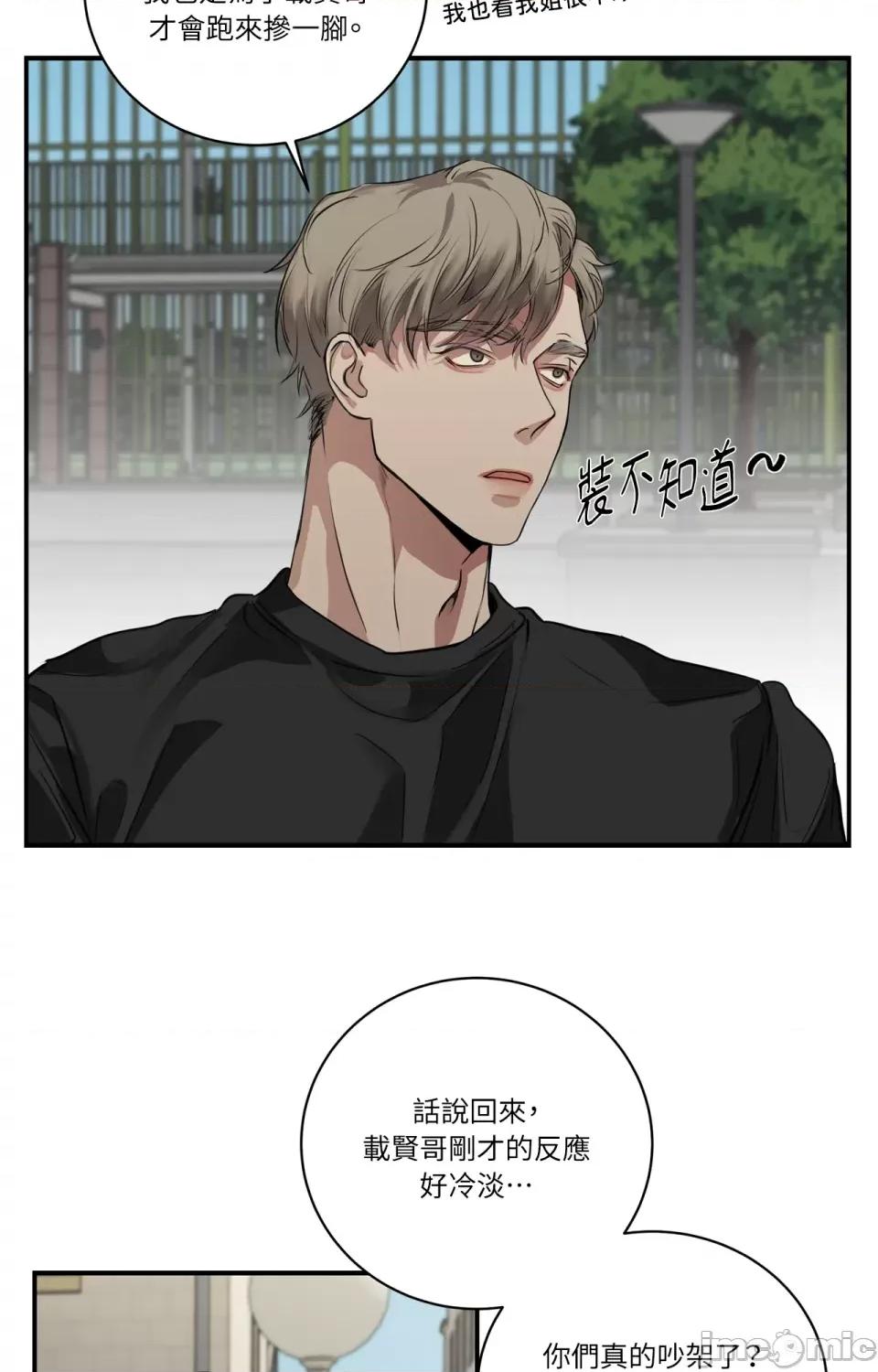 Snake Snake Bite-第9话 第20页