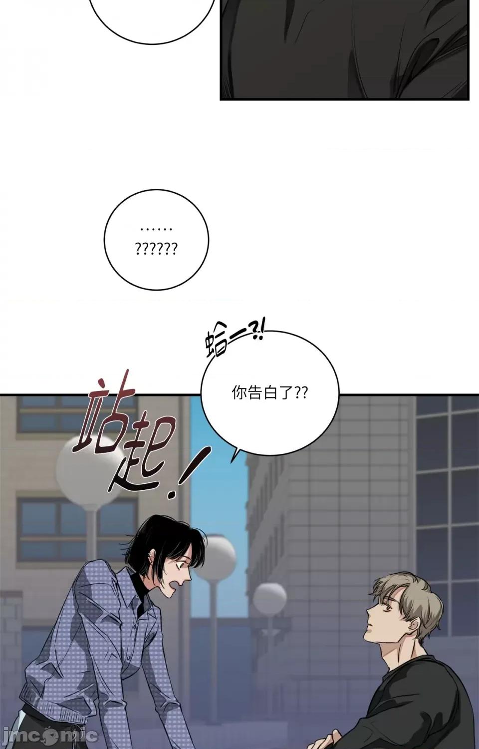 Snake Snake Bite-第9话 第22页