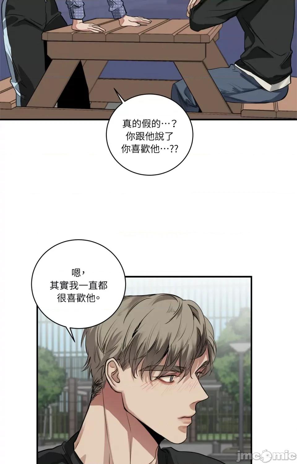 Snake Snake Bite-第9话 第23页