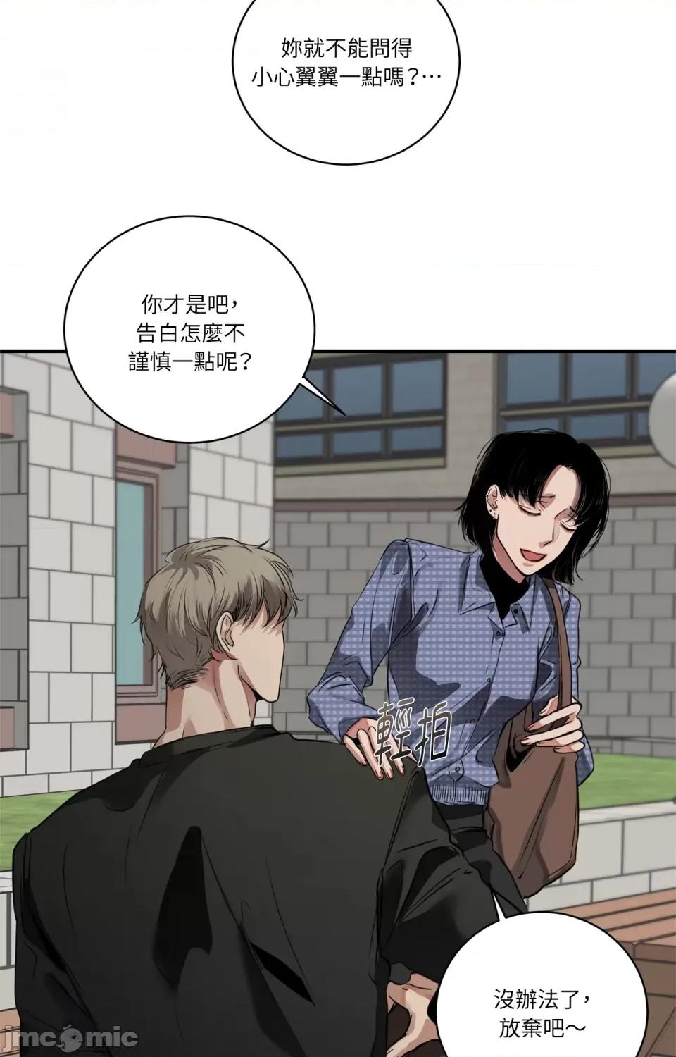 Snake Snake Bite-第9话 第25页