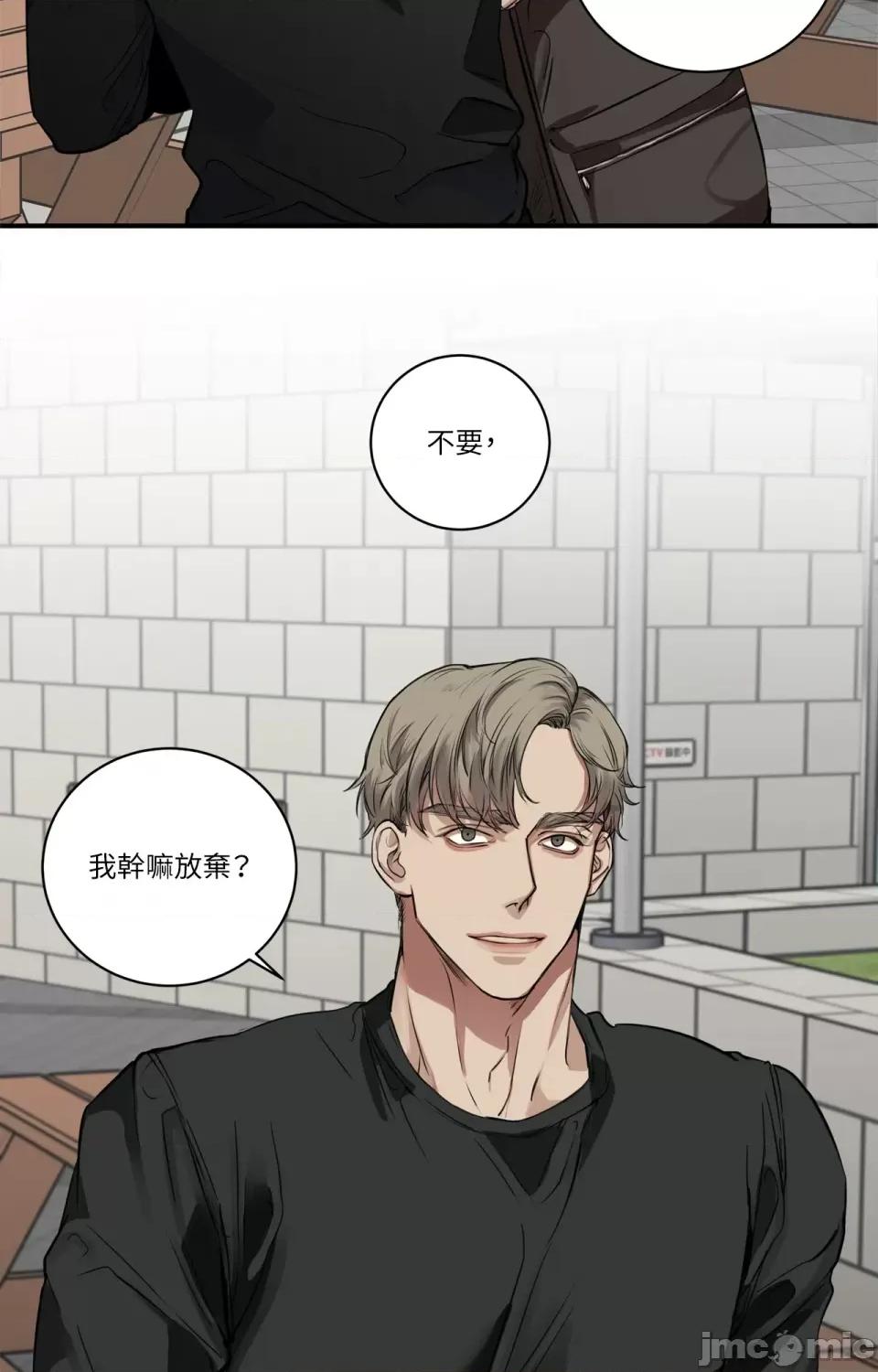 Snake Snake Bite-第9话 第26页