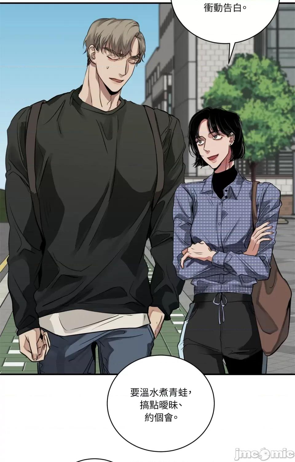 Snake Snake Bite-第9话 第29页