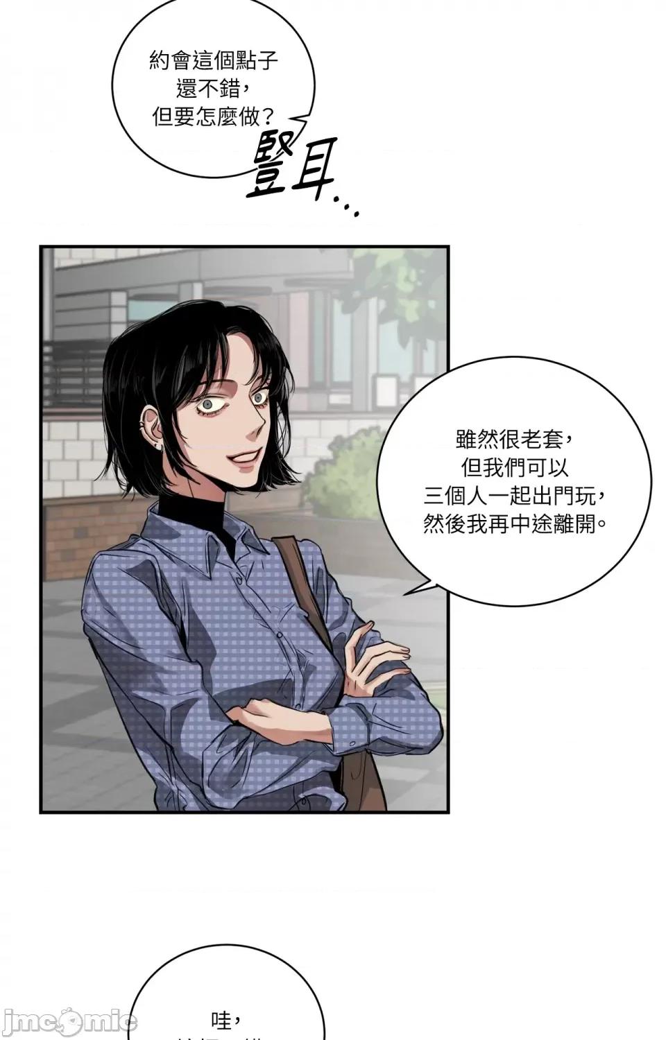 Snake Snake Bite-第9话 第30页