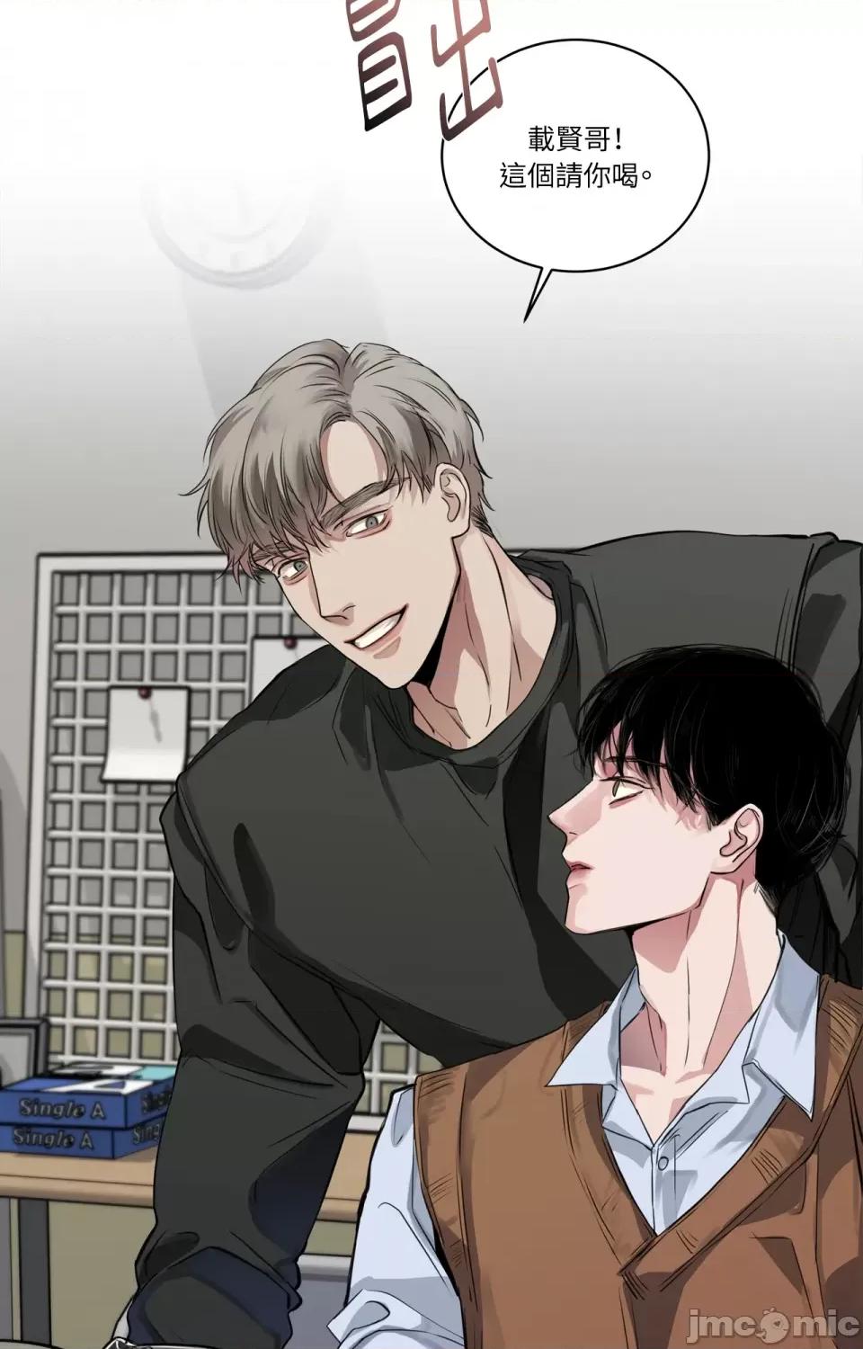 Snake Snake Bite-第9话 第33页