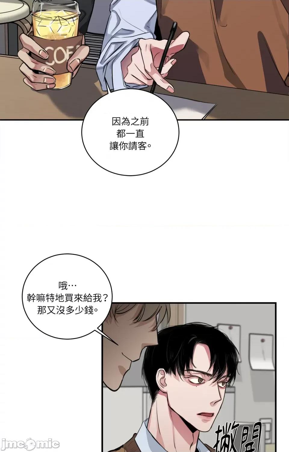 Snake Snake Bite-第9话 第34页