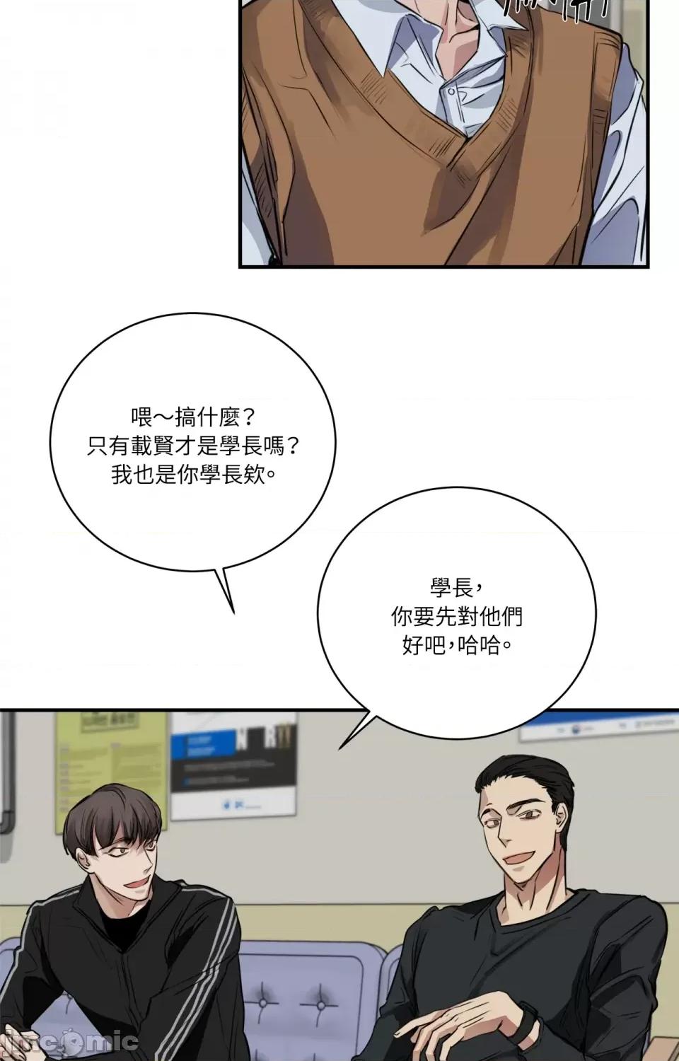 Snake Snake Bite-第9话 第35页