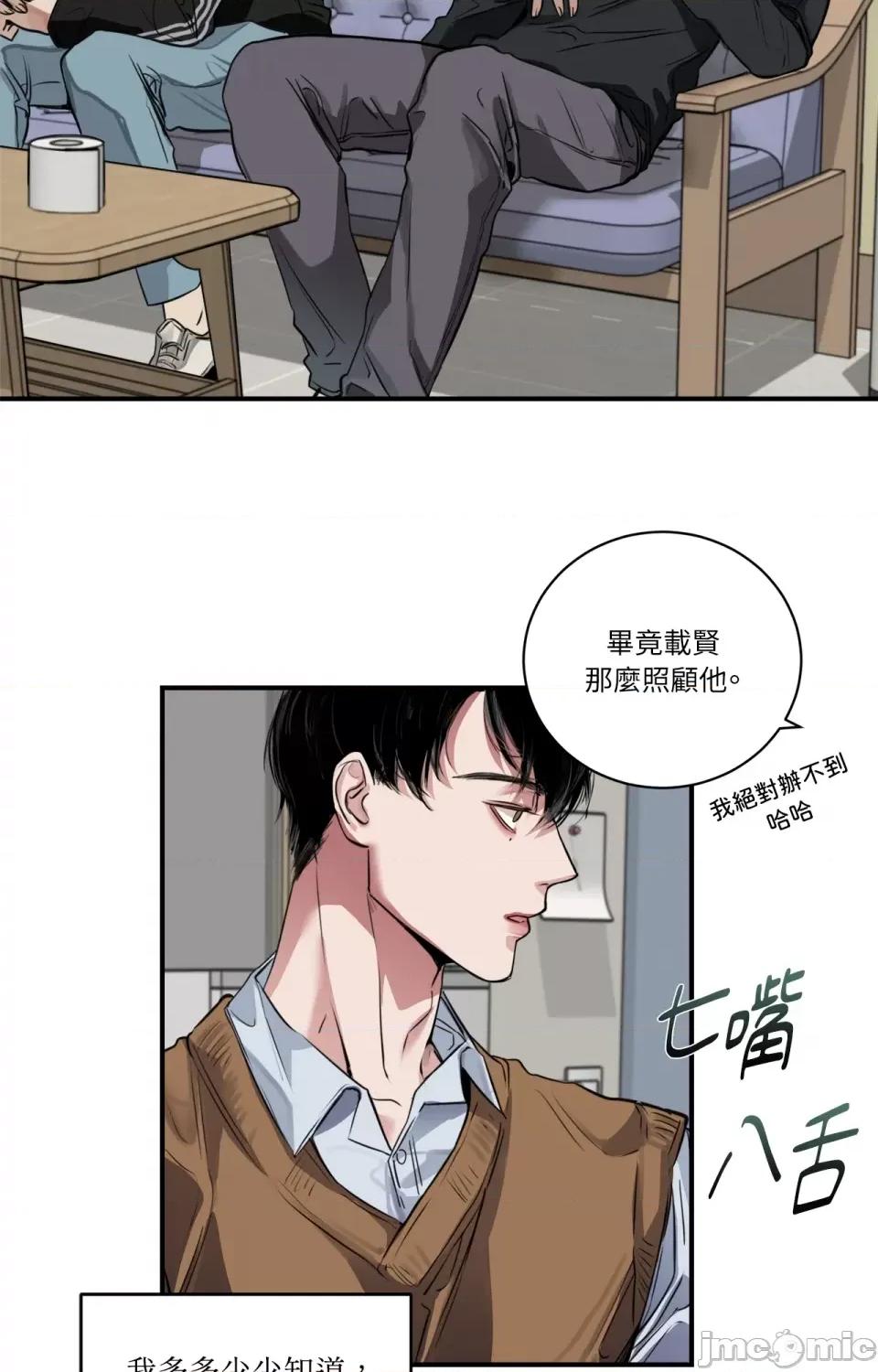 Snake Snake Bite-第9话 第36页