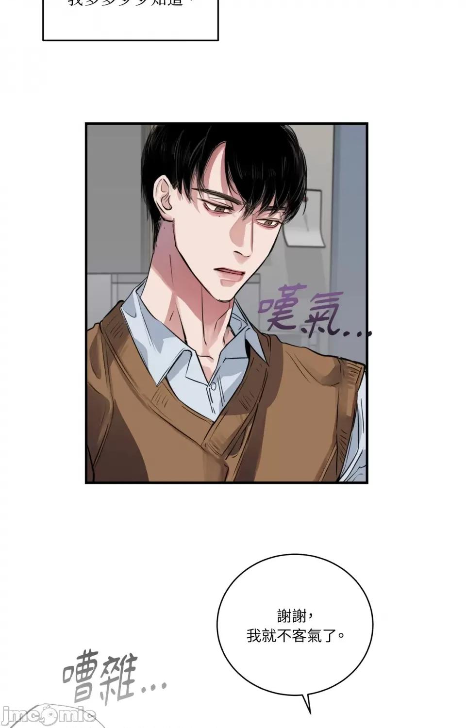 Snake Snake Bite-第9话 第37页