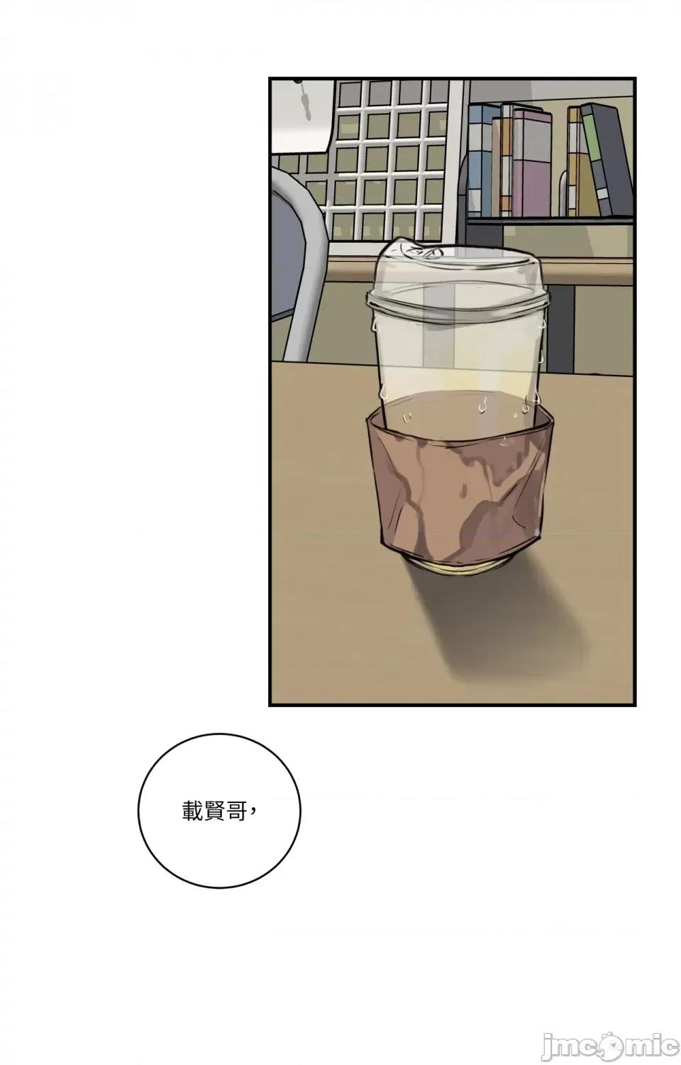 Snake Snake Bite-第9话 第39页