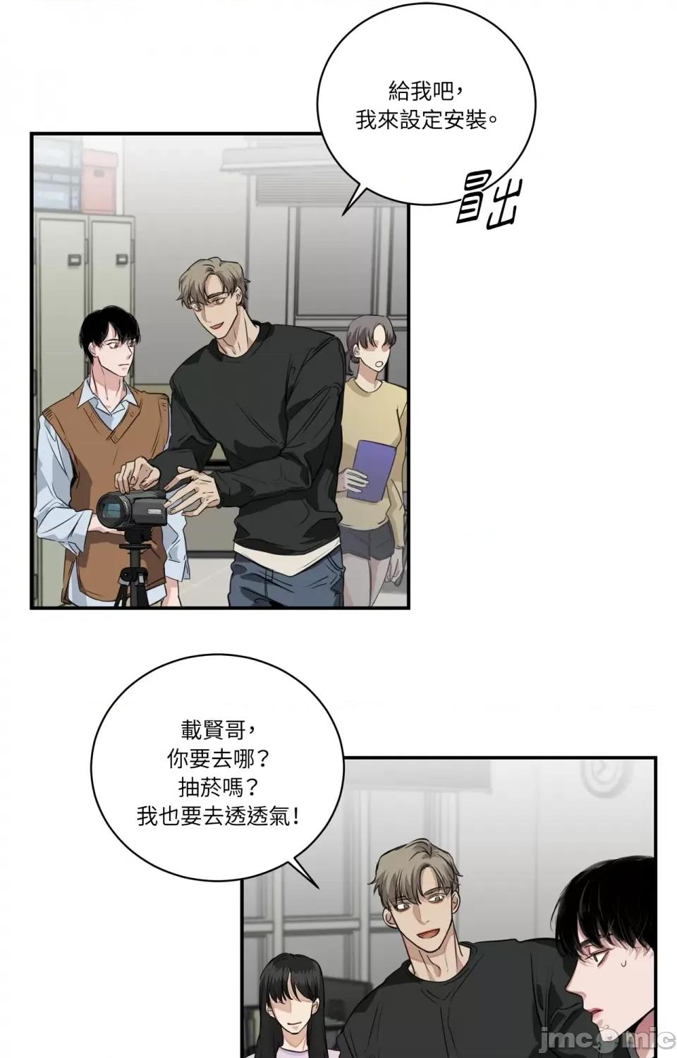 Snake Snake Bite-第9话 第40页