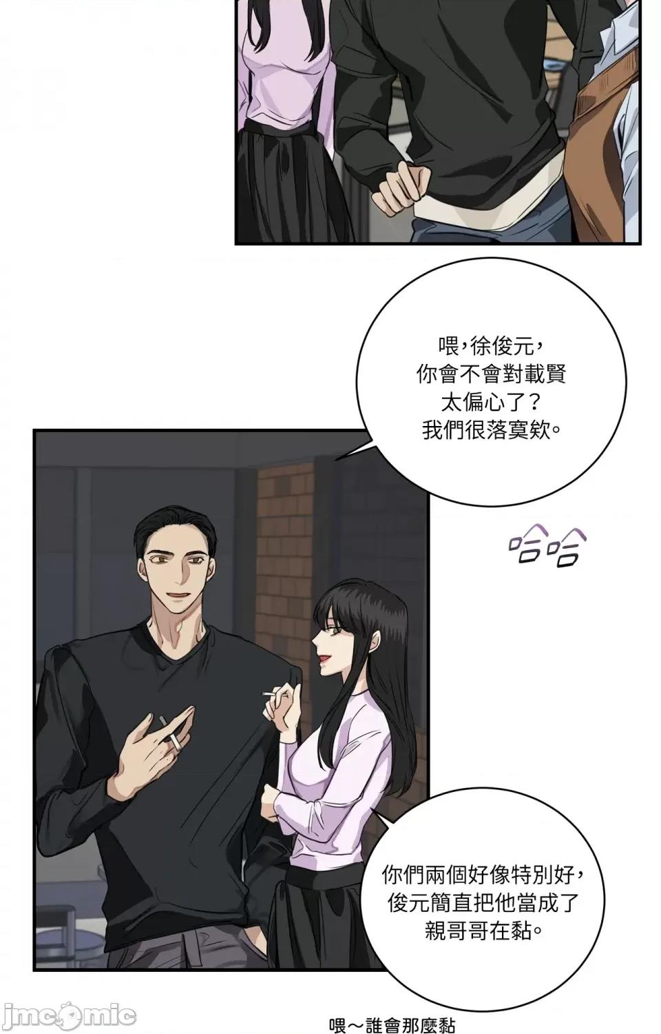 Snake Snake Bite-第9话 第41页
