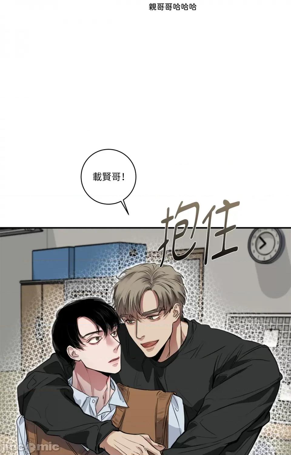Snake Snake Bite-第9话 第42页