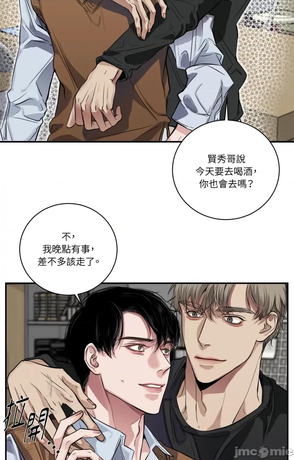 Snake Snake Bite-第9话 第43页