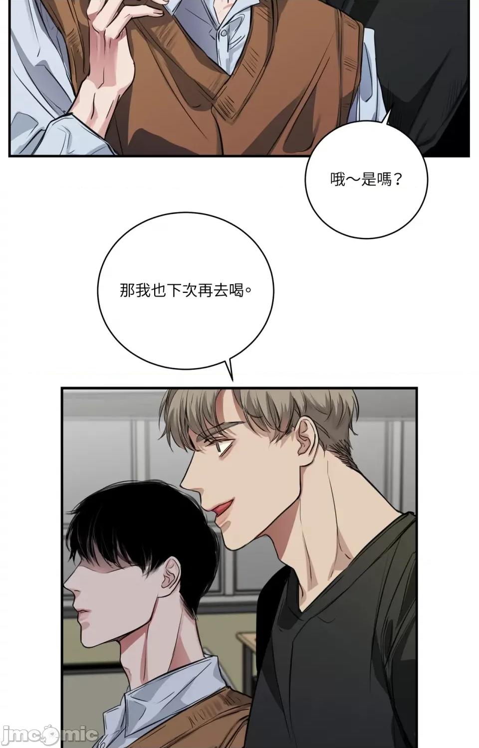 Snake Snake Bite-第9话 第44页