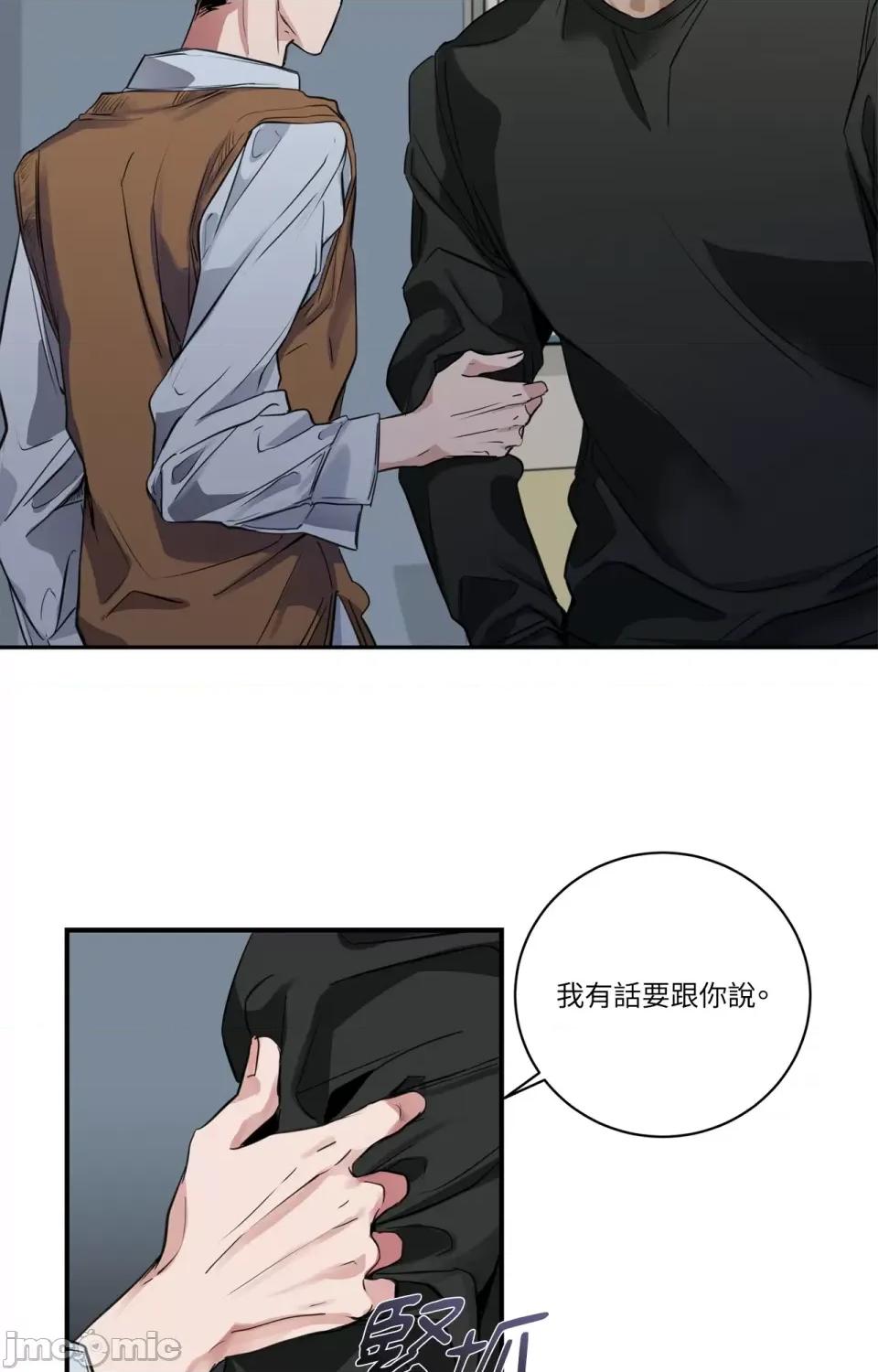 Snake Snake Bite-第9话 第46页