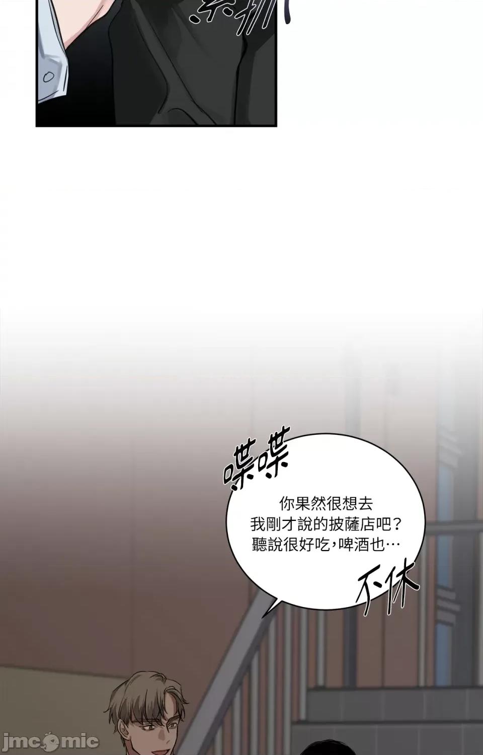 Snake Snake Bite-第9话 第47页