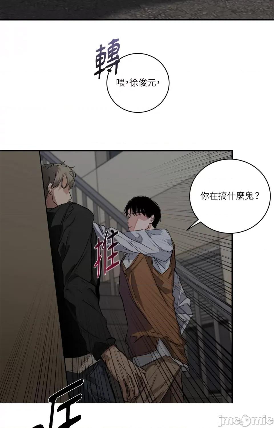 Snake Snake Bite-第9话 第49页
