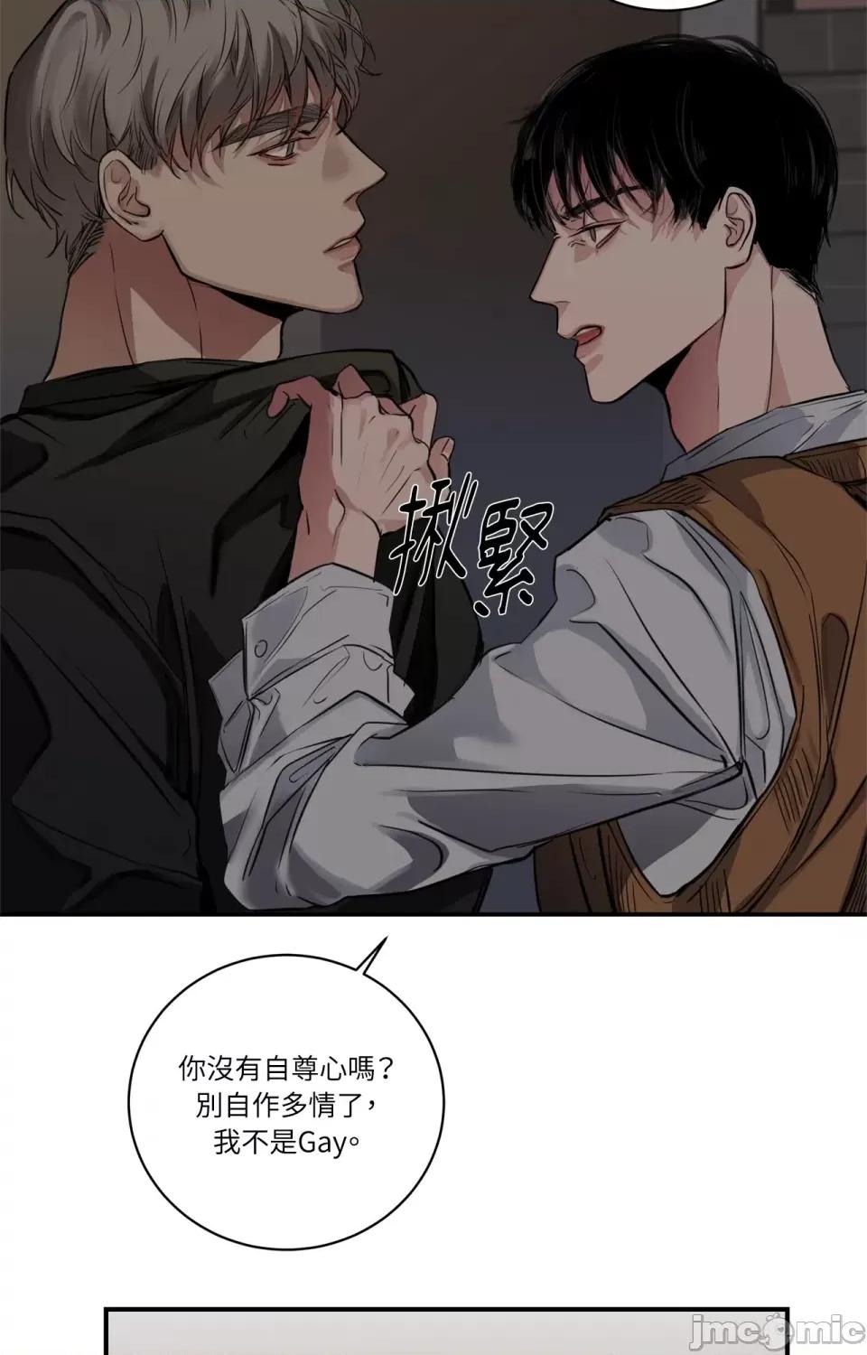 Snake Snake Bite-第9话 第52页