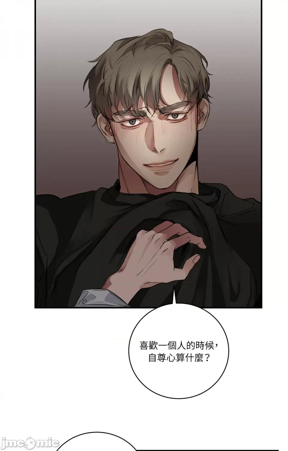 Snake Snake Bite-第9话 第53页