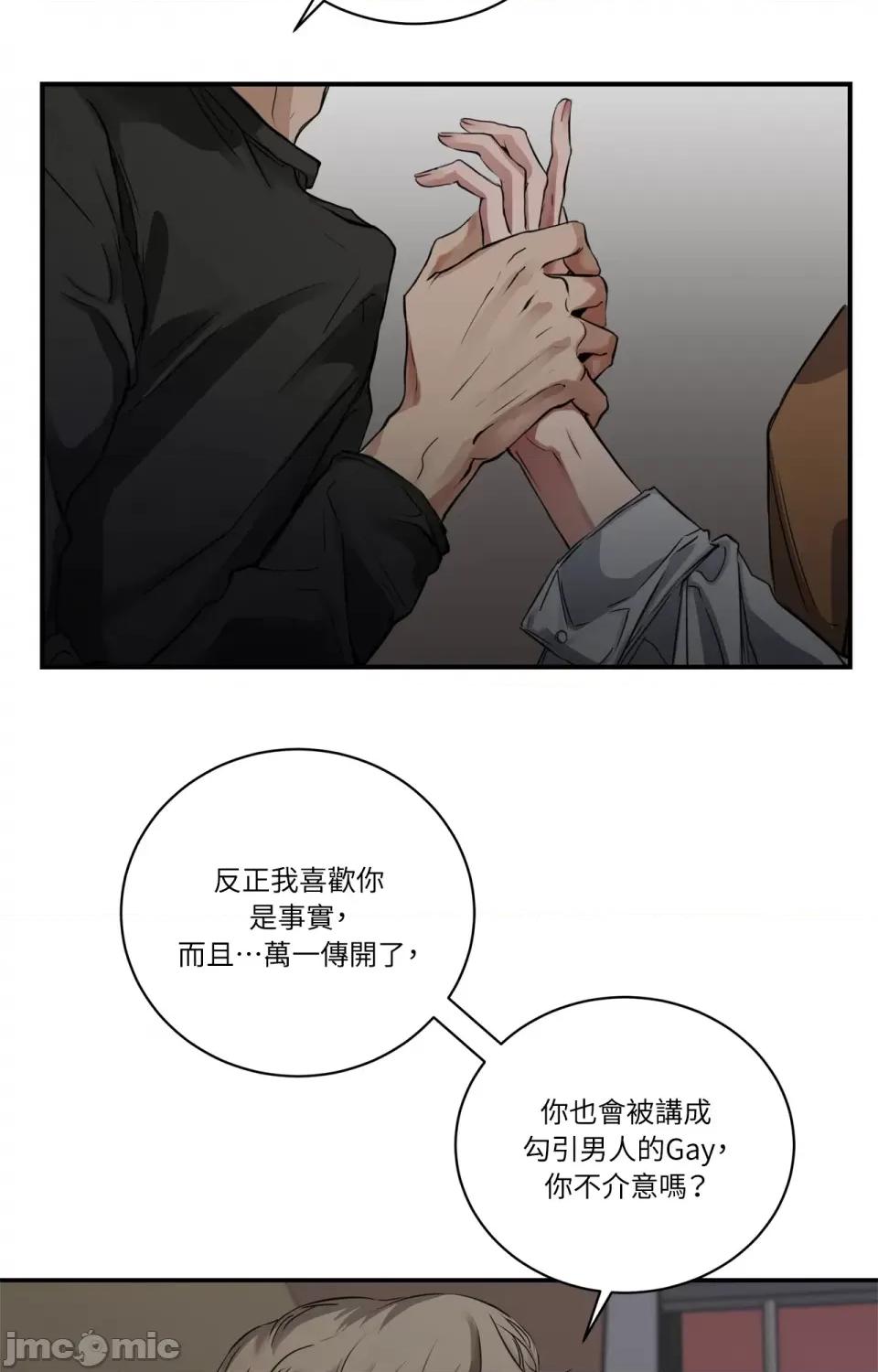 Snake Snake Bite-第9话 第55页