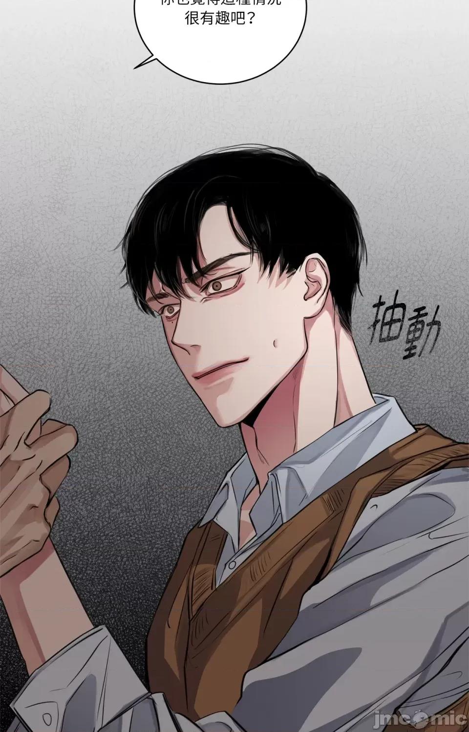 Snake Snake Bite-第9话 第58页